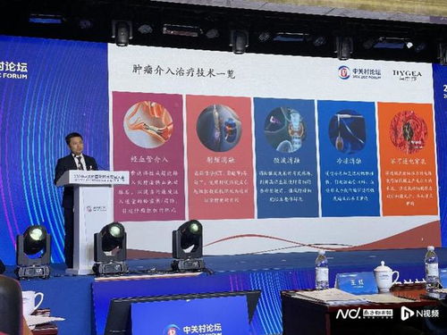 中關(guān)村論壇發(fā)布高端醫(yī)療器械榜單，八項新技術(shù)新產(chǎn)品引領(lǐng)行業(yè)創(chuàng)新